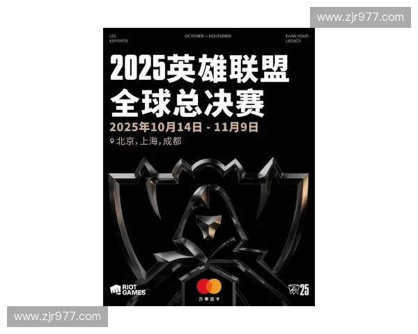 聚焦英雄联盟世界赛2025主场馆畅想电竞盛宴与城市激情交融时刻 聚焦英雄联盟世界赛2025主场馆畅想电竞盛宴与城市激情交融时刻